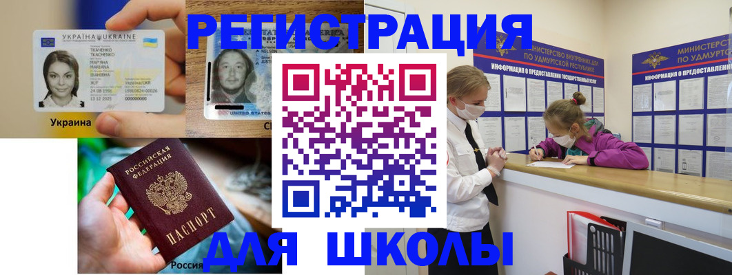 временная регистрация собственник в Хотьково