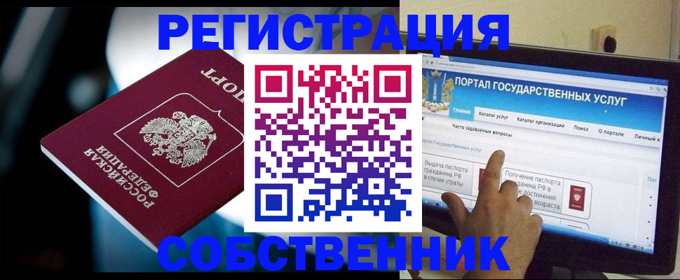 миграционный учет в Хотьково